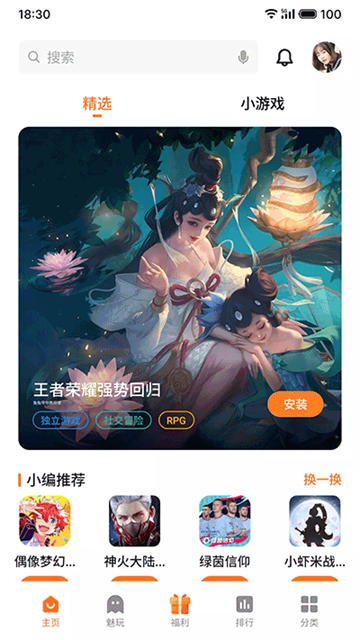 魅族游戲中心app免費版 v11.5.1os 1