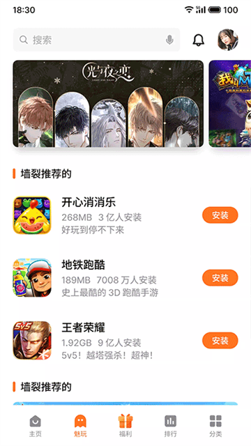 魅族游戲中心app免費版 v11.5.1os 3
