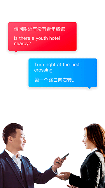 訊飛翻譯 v1.0.0005 1