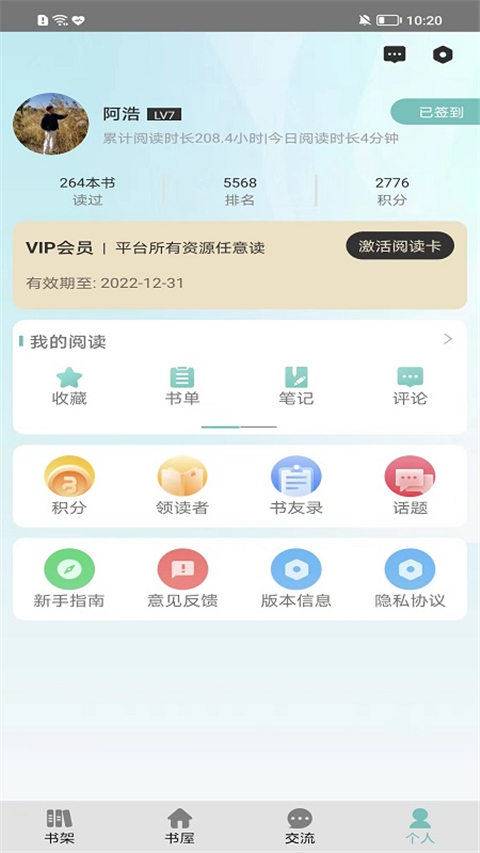 職工書屋手機版 v4.4.2 安卓版 1