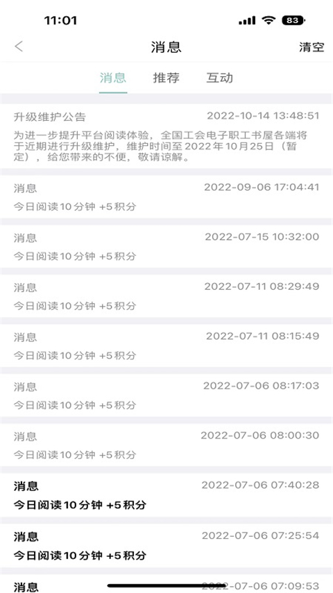 職工書屋手機版 v4.4.2 安卓版 0