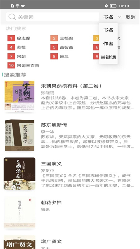 職工書屋手機版 v4.4.2 安卓版 3