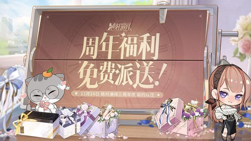 絕對演繹 v1.23 1