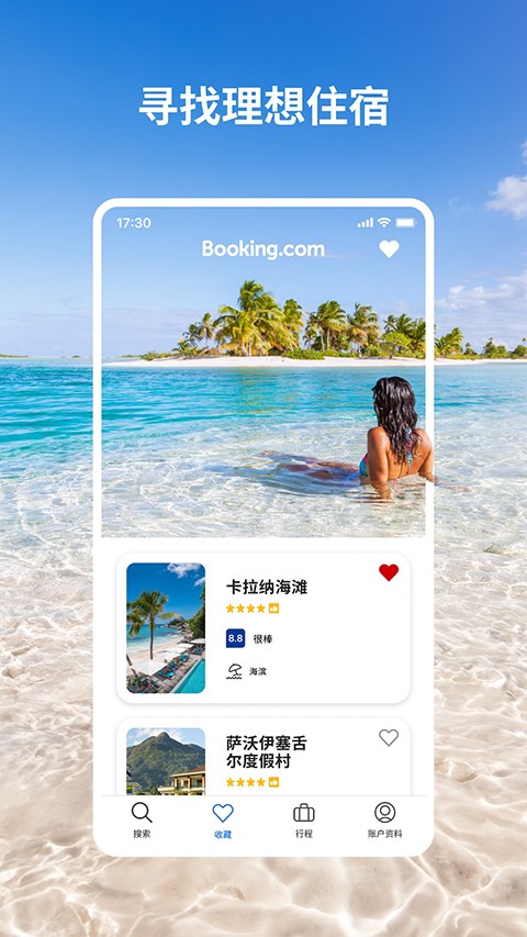 booking酒店預(yù)訂app v59.2.2.1 最新版 2
