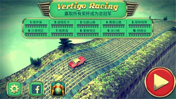 眩暈賽車無限金幣版 v2.0.3 0