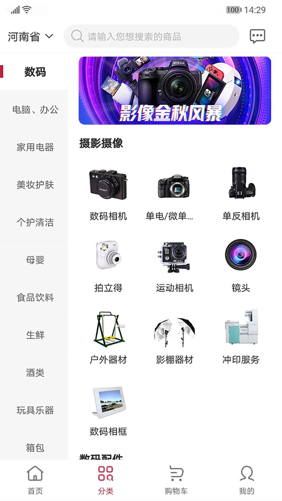 云書網(wǎng)官方購物商城 v7.8.5安卓版 0