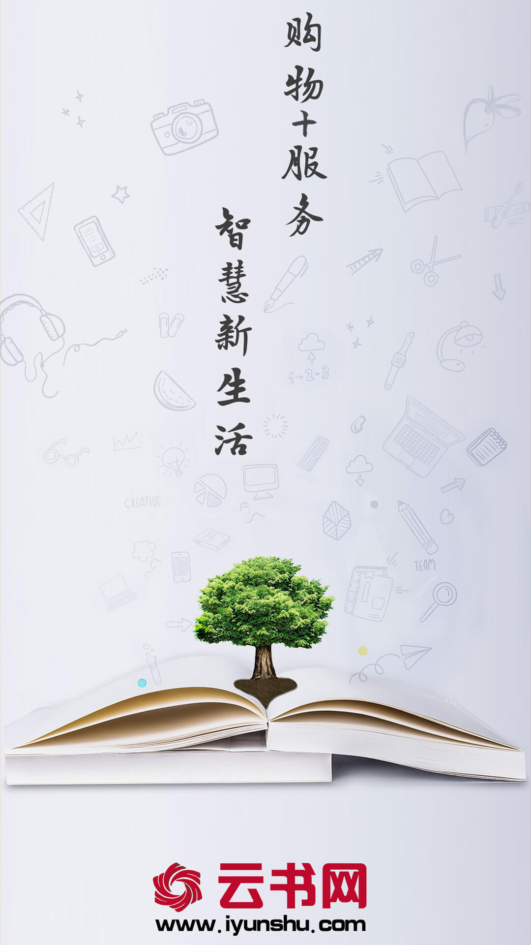 云書網(wǎng)官方購物商城 v7.8.5安卓版 2