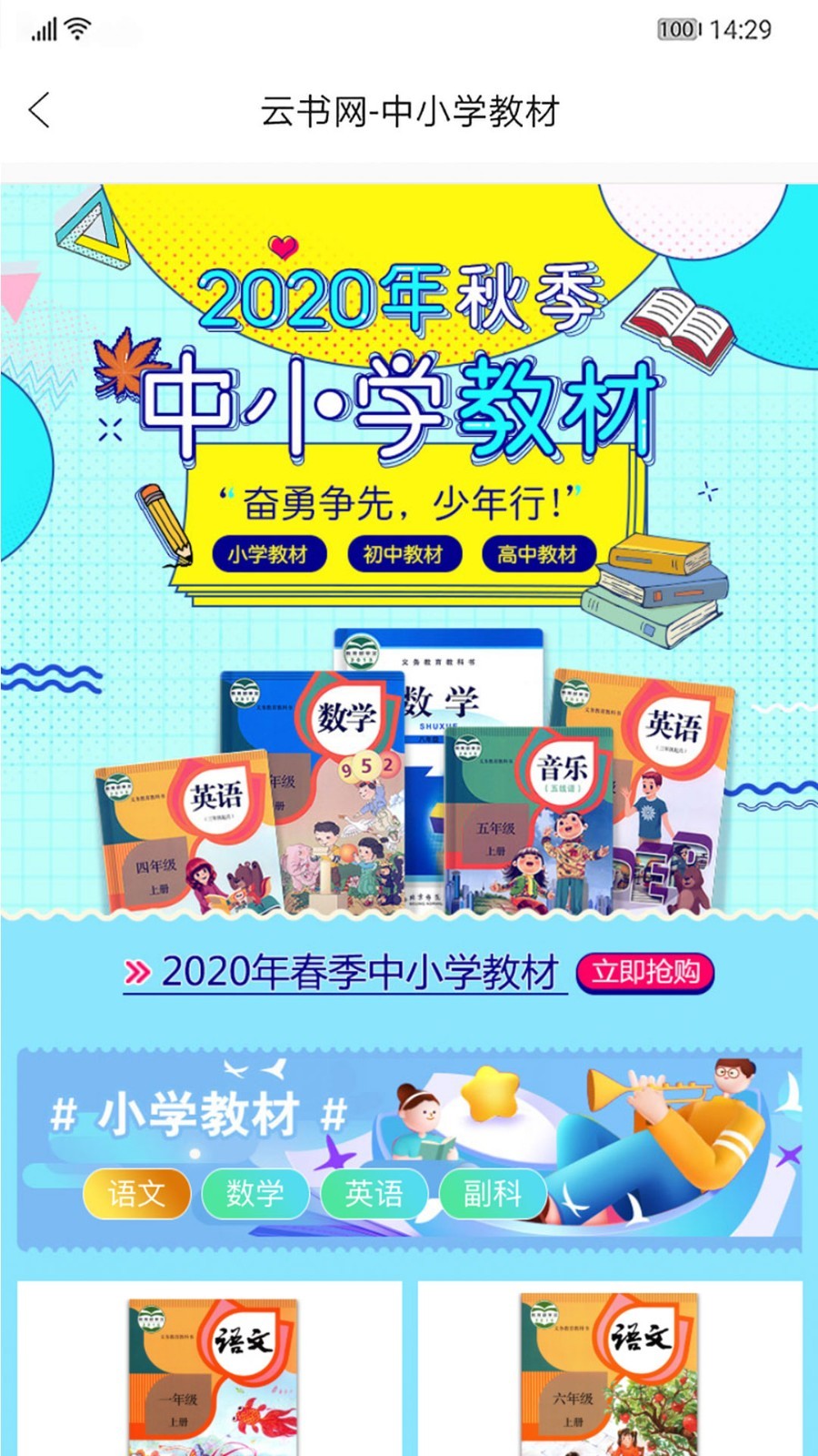 云書網(wǎng)官方購物商城 v7.8.5安卓版 3