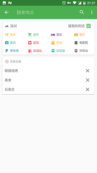 白馬地圖導(dǎo)航免費(fèi)版 v7.250520.Final 安卓最新版 0