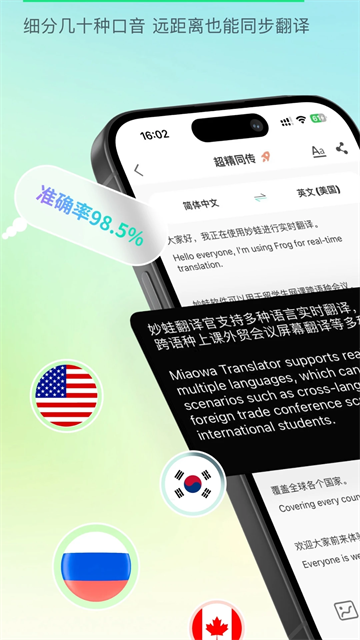 譯妙蛙翻譯官app v2.6.5 0