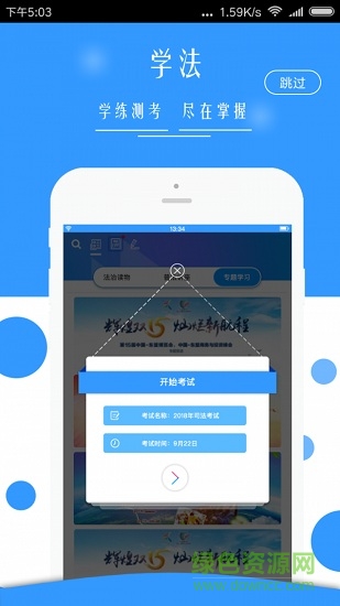 廣西普法app最新版手機客戶端 v1.8.2 官方安卓版 3