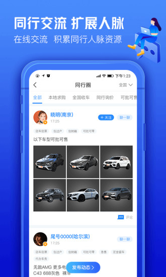 車300快定價(jià)app官方版 v3.3.4.1 專業(yè)版 0