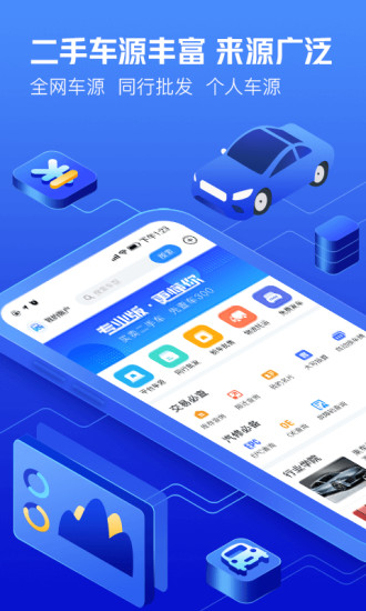 車300快定價(jià)app官方版 v3.3.4.1 專業(yè)版 2