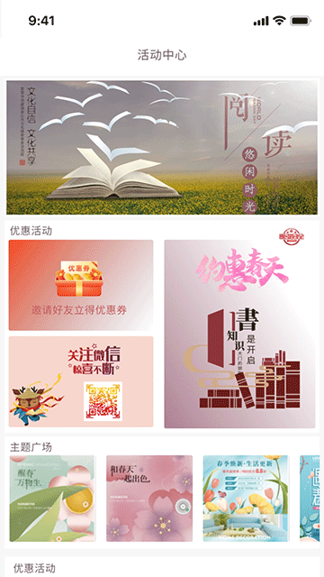 手機(jī)閱達(dá)書城app v3.3.69安卓版 1