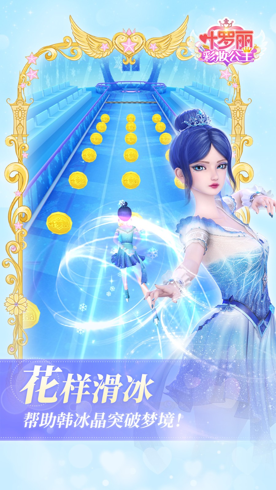 葉羅麗美顏公主游戲 v4.0.14 4