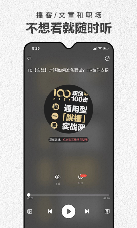 第一財(cái)經(jīng)雜志手機(jī)客戶端 v4.2.9 安卓版 2