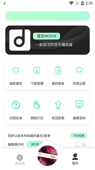 方格音樂手機(jī)版 v3.7.6 1