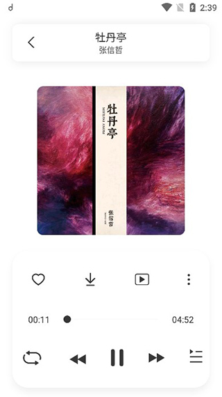 方格音樂手機(jī)版 v3.7.6 2