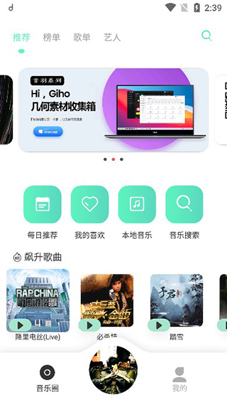 方格音樂手機(jī)版 v3.7.6 3