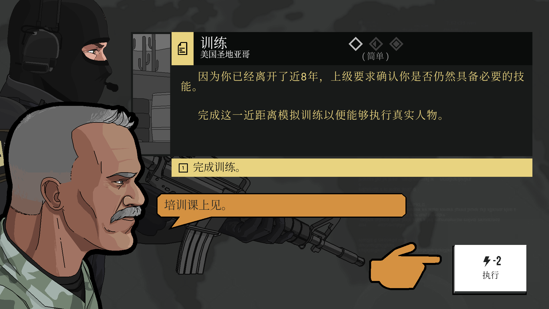 第七野戰(zhàn)軍游戲 v0.0.412 安卓版 1