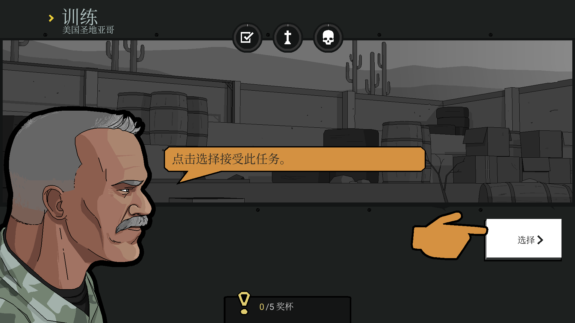第七野戰(zhàn)軍游戲 v0.0.412 安卓版 3