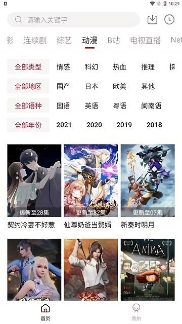 雙魚影視追劇軟件 v3.8.8 手機(jī)版 3