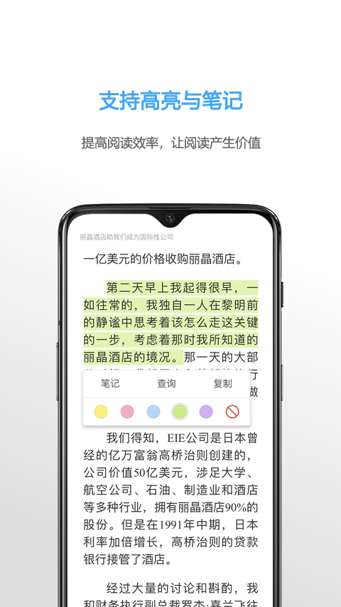 neatreader官方 v8.1.8 安卓免費(fèi)版 0