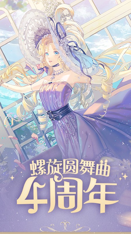 螺旋圓舞曲 v5.2 4