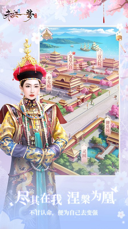 未央一夢 v24.2.5 2