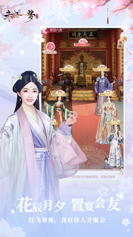 未央一夢 v24.2.5 1