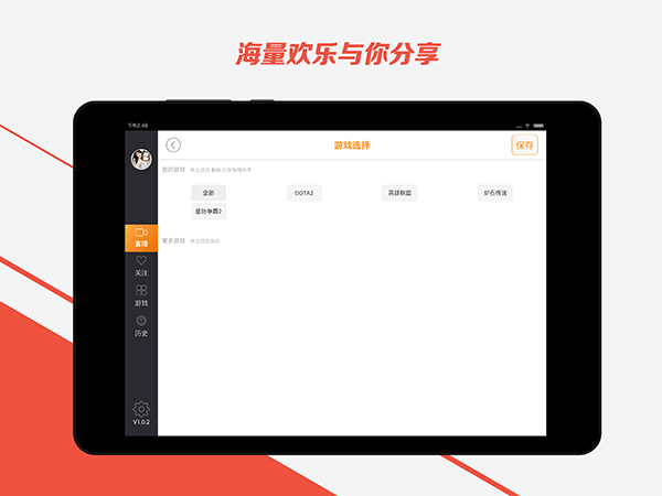 斗魚hd安卓 v1.2.1 手機(jī)版 0