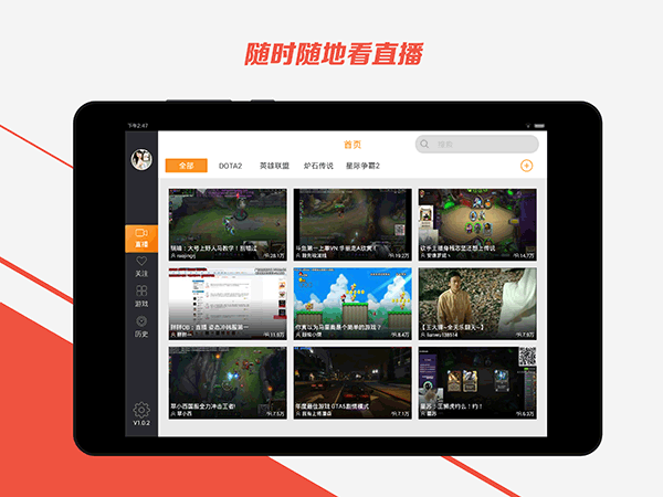 斗魚hd安卓 v1.2.1 手機(jī)版 1