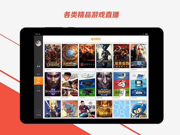 斗魚hd安卓 v1.2.1 手機(jī)版 2