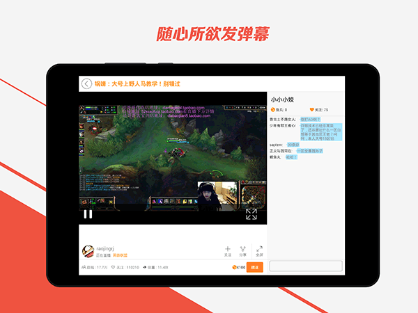斗魚hd安卓 v1.2.1 手機(jī)版 3