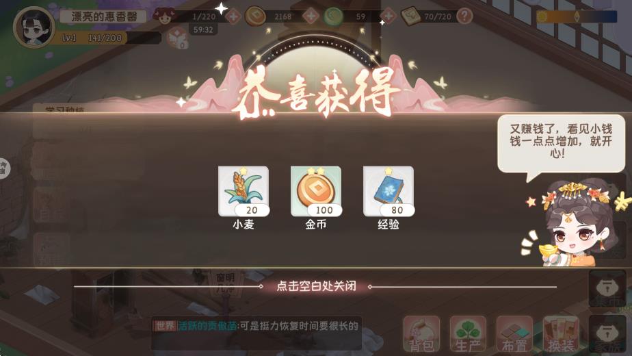 小富婆游戲 v4.0 3