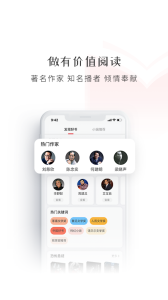新語聽書 v4.2.71 安卓版 0
