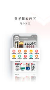 新語聽書 v4.2.71 安卓版 2