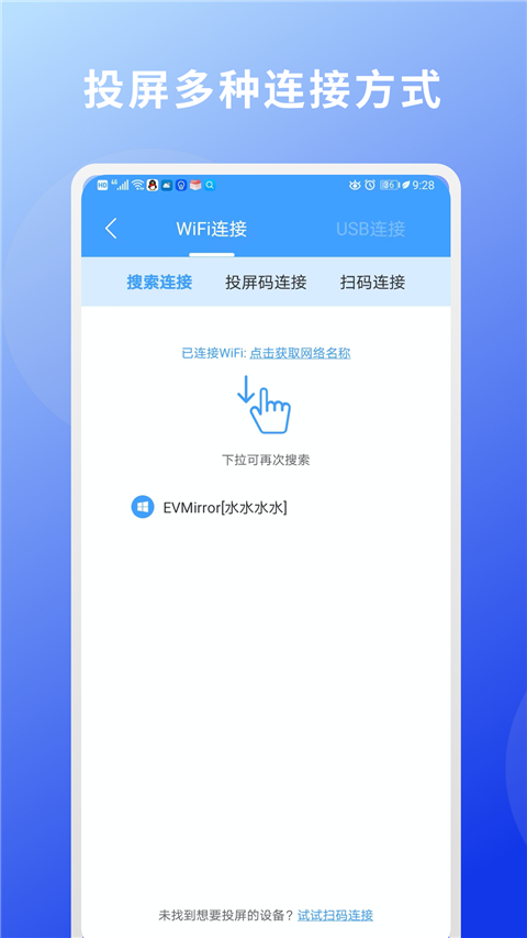 ev投屏手機版 v1.2.3安卓版 1