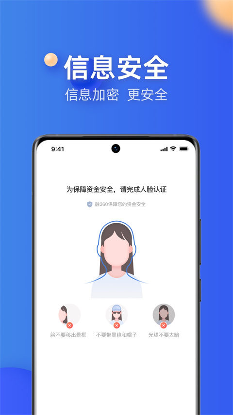 融360手機客戶端 v4.7.2 安卓最新版 0