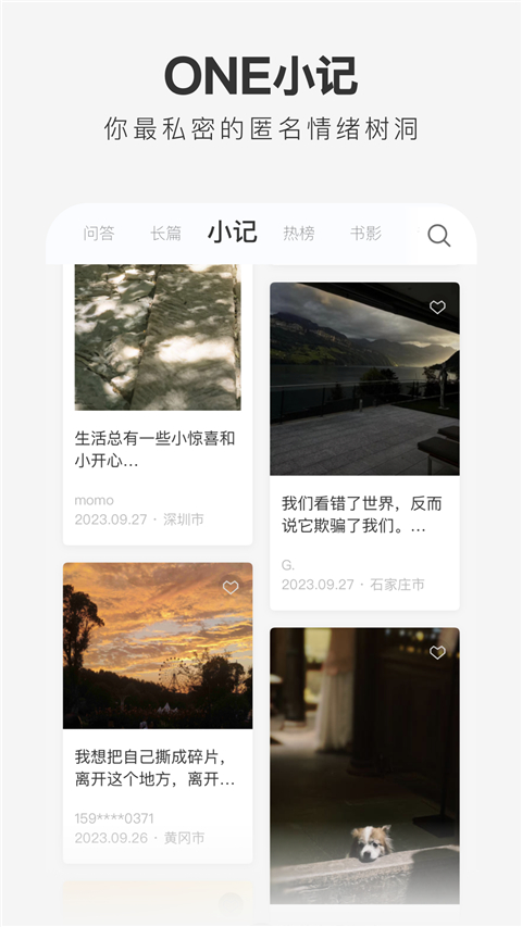 ONE·一個(gè) v5.5.0 安卓版 0
