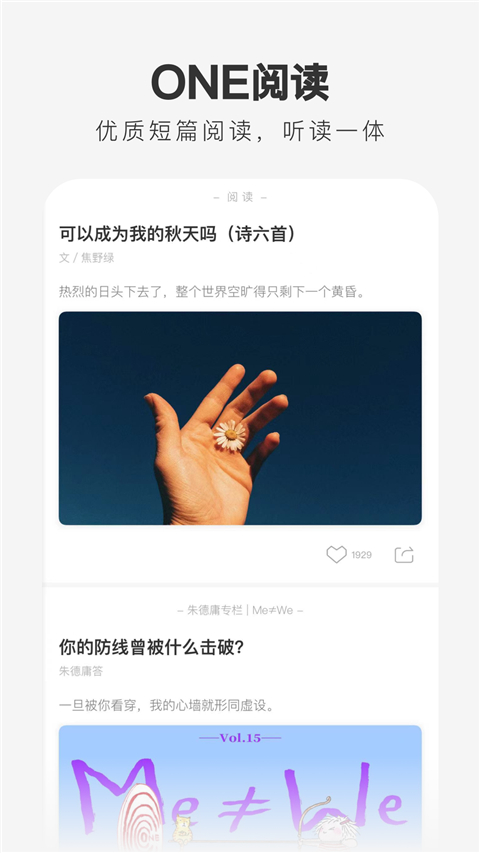 ONE·一個(gè) v5.5.0 安卓版 2