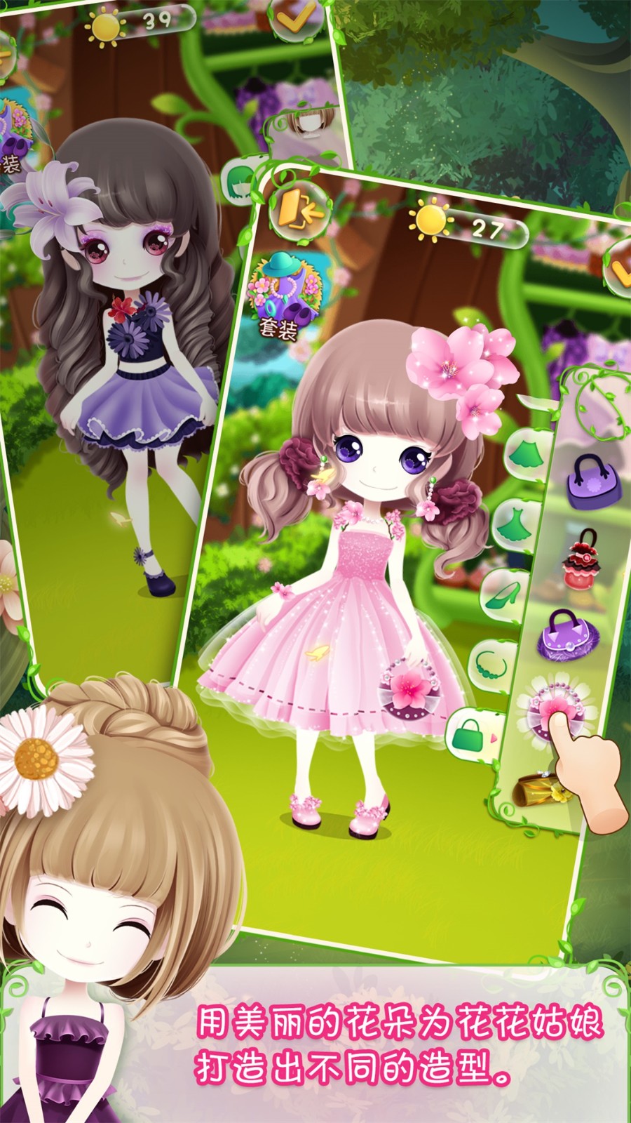 花花姑娘之美妝奇緣游戲最新版 v2.0.10.407.404.0509 3