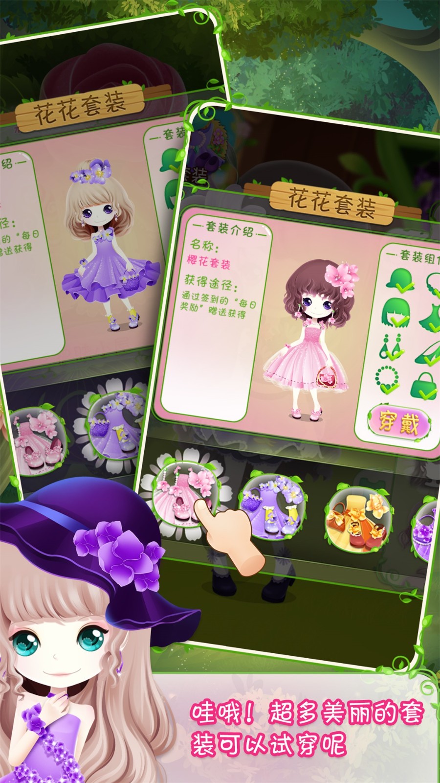 花花姑娘之美妝奇緣游戲最新版 v2.0.10.407.404.0509 4