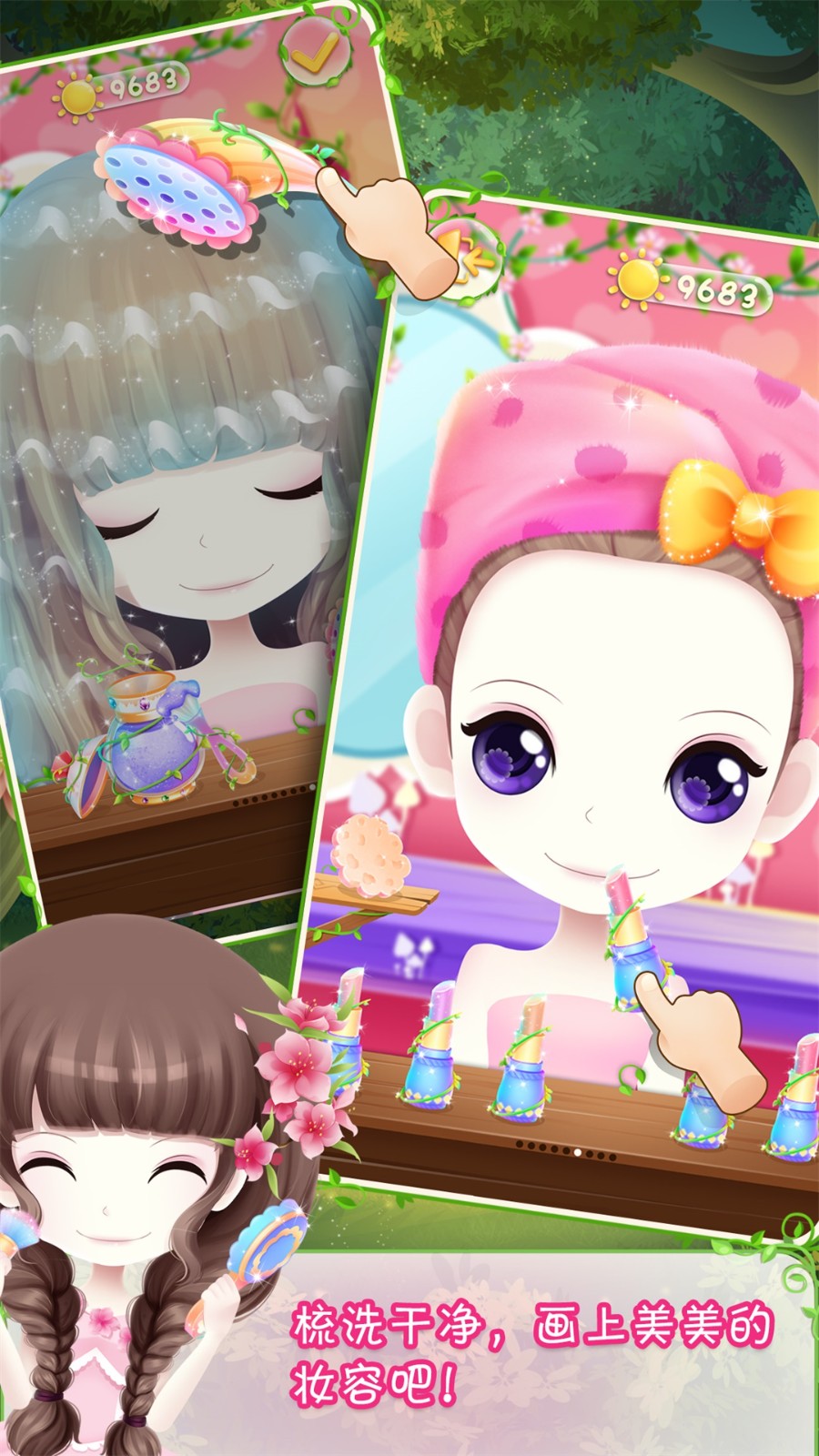 花花姑娘之美妝奇緣游戲最新版 v2.0.10.407.404.0509 1