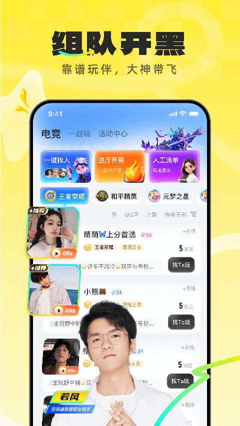 不鴿語音聊天交友直播平臺 v4.8.93最新版 0