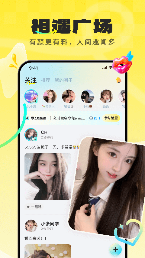 不鴿語音聊天交友直播平臺 v4.8.93最新版 2
