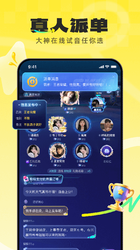 不鴿語音聊天交友直播平臺 v4.8.93最新版 3
