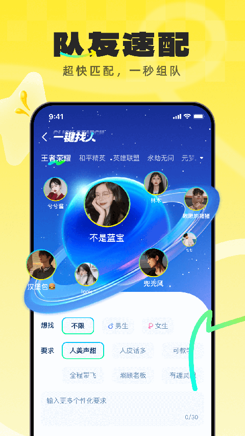 不鴿語音聊天交友直播平臺 v4.8.93最新版 1