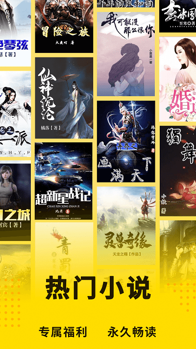 海浪書屋最新版本 v1.5.3 安卓版 3