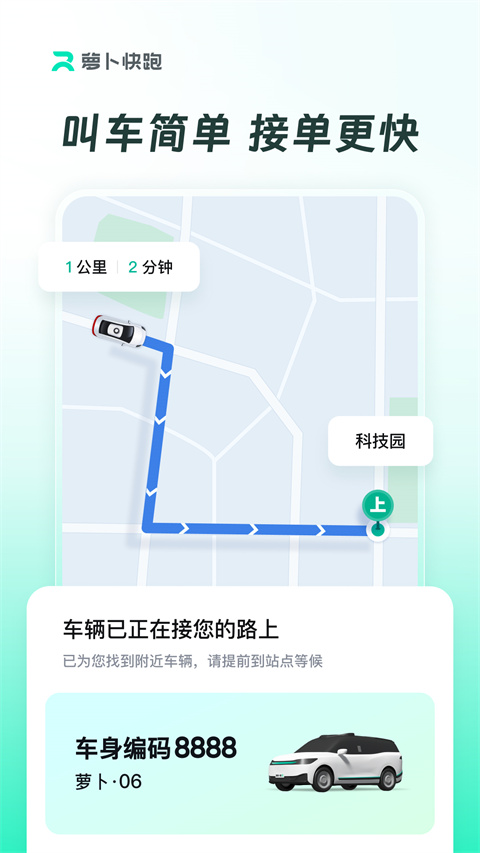 apollo go(百度無(wú)人駕駛出行服務(wù)) v4.47.0.0 安卓版 2